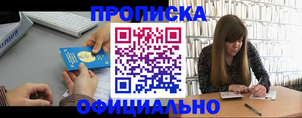 временная регистрация гарантия в Питкяранте