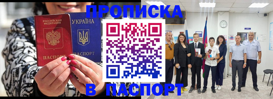 прописка паспорт в Питкяранте